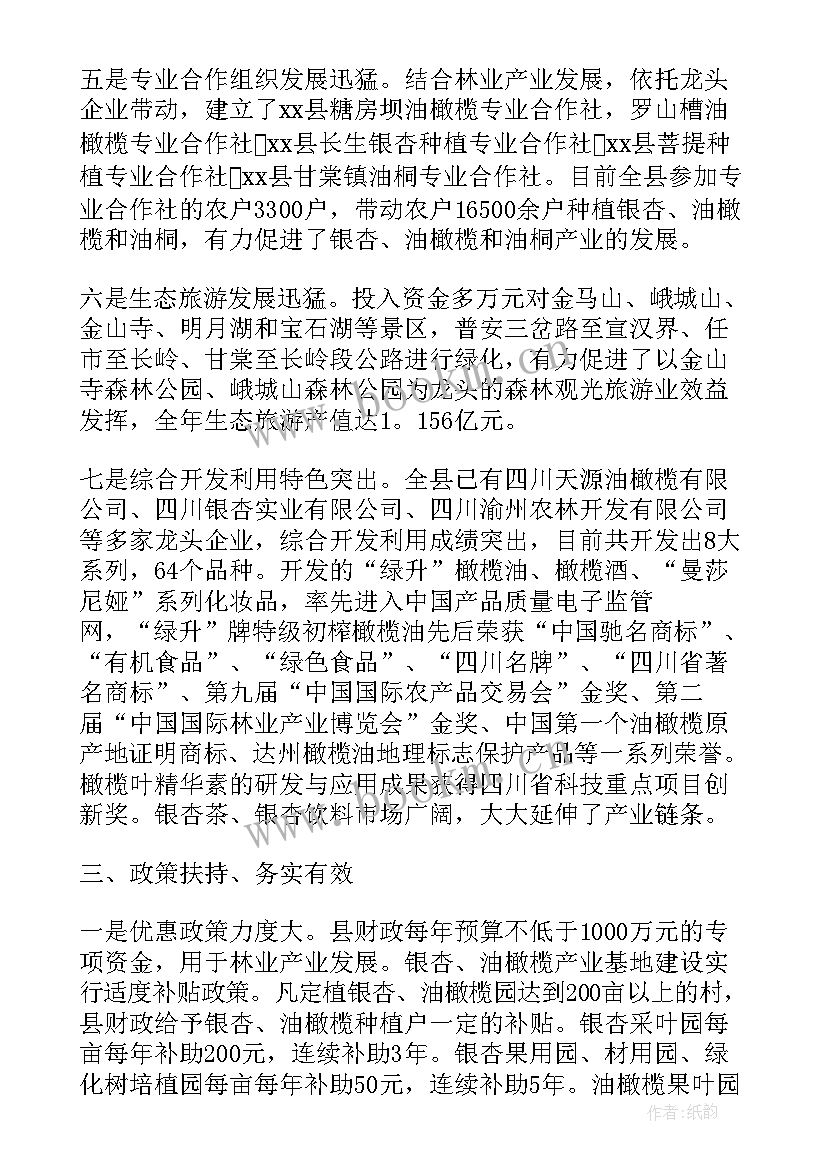 2023年林业工作年度总结 乡镇林业局年度林业工作总结(优秀5篇)