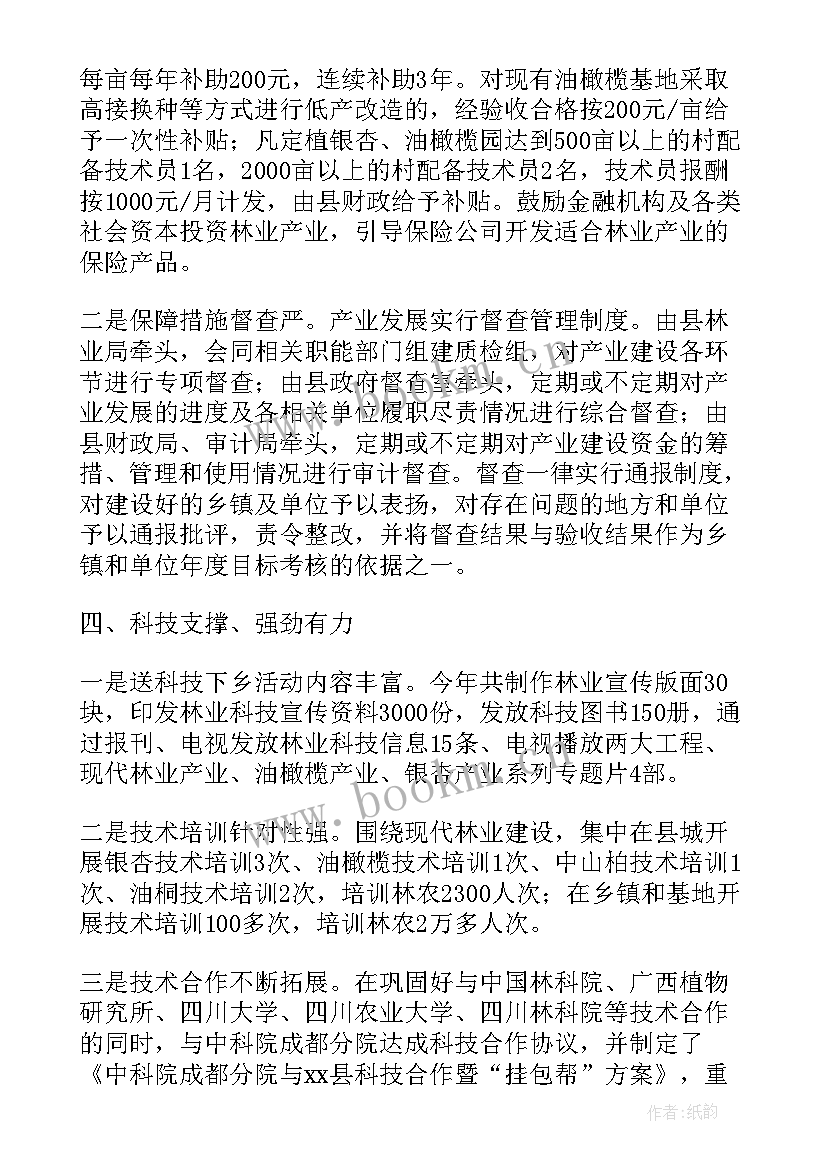 2023年林业工作年度总结 乡镇林业局年度林业工作总结(优秀5篇)