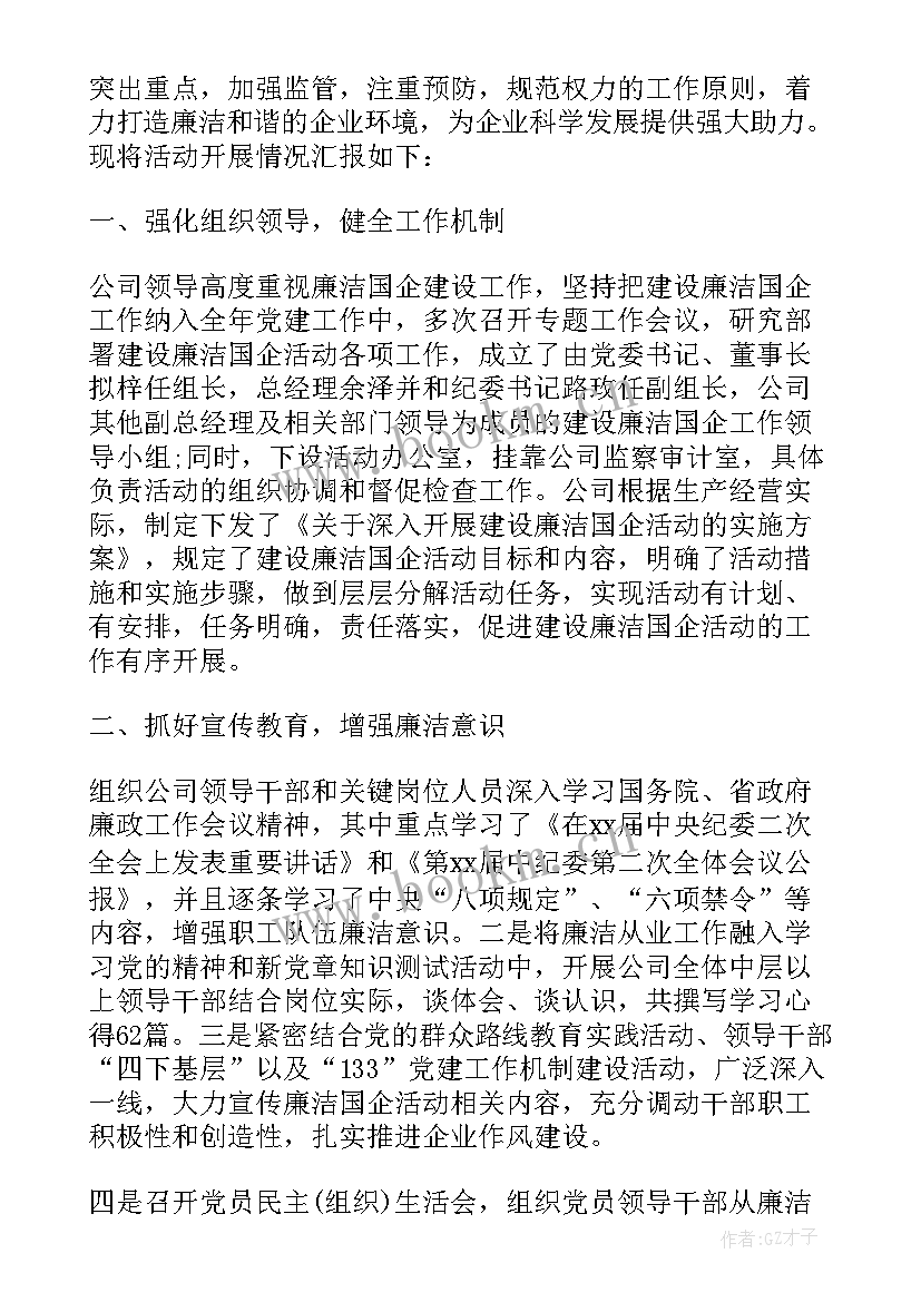 2023年国企干部对酒驾的认识 国企中层干部竞聘演讲稿(优质5篇)