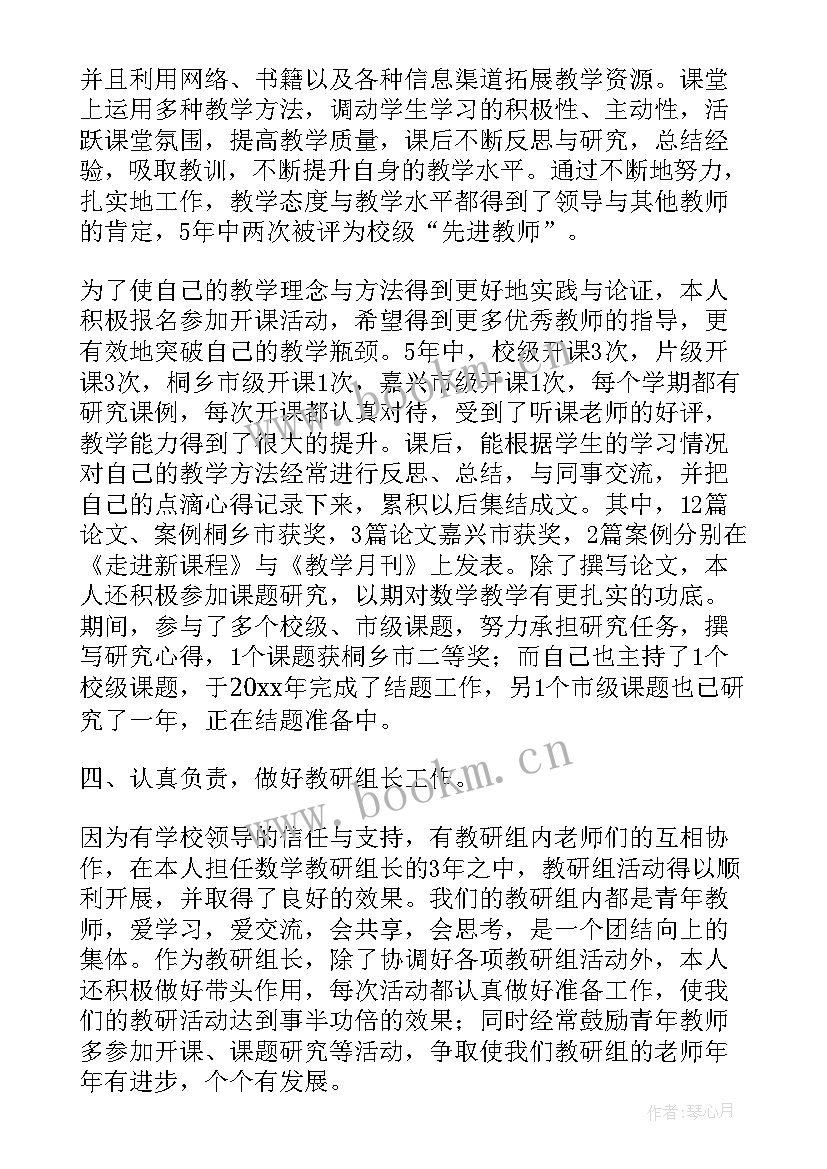 教师履职工作总结正标题(模板5篇)