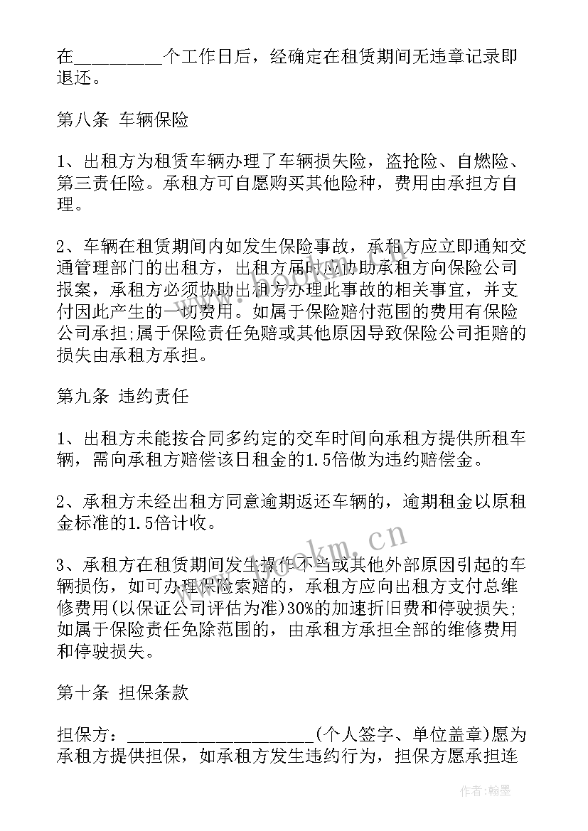 最新个人租车合同简单版 个人租车合同(优秀8篇)