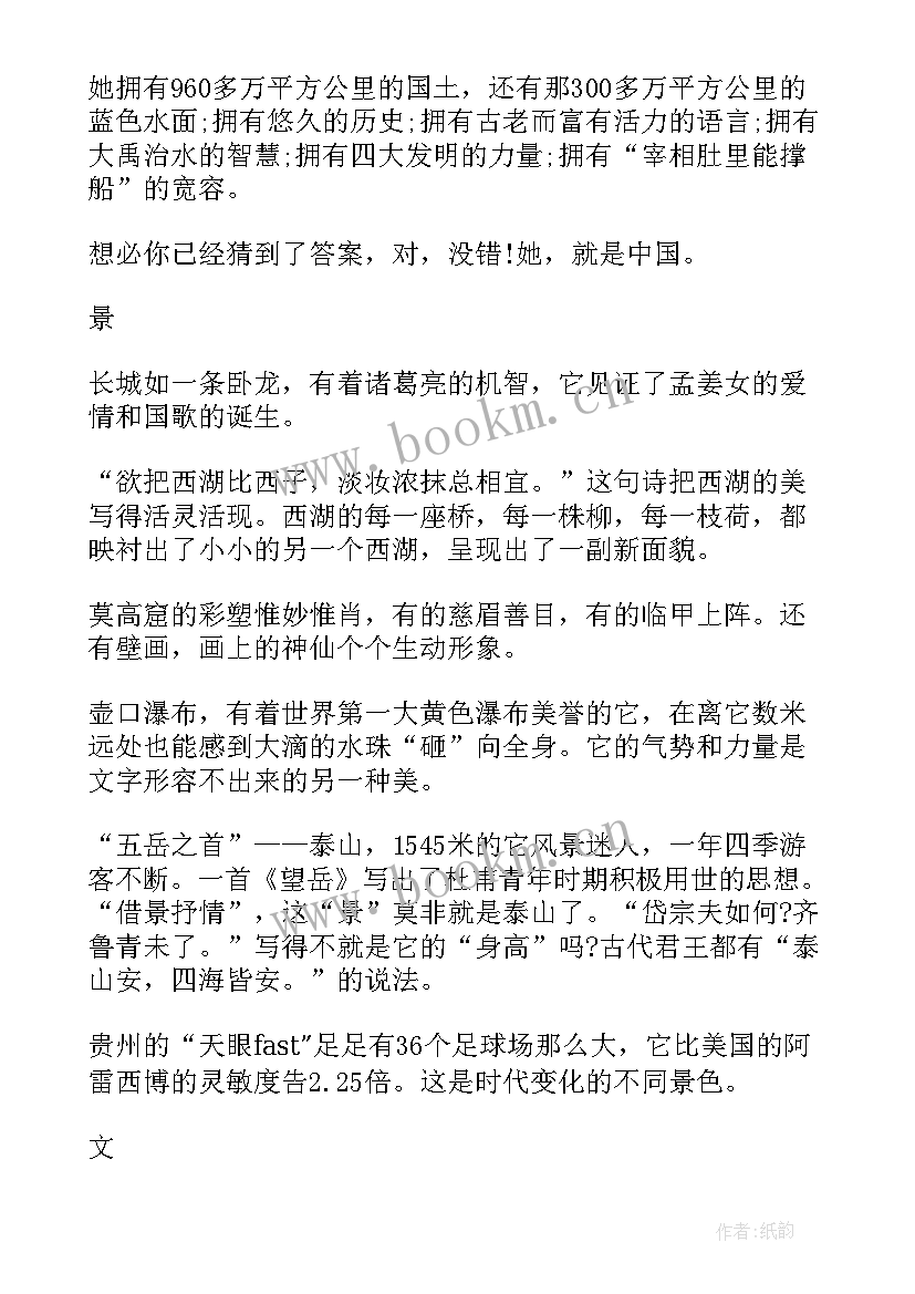 写演讲稿的技巧和方法 环保题材演讲稿(模板8篇)