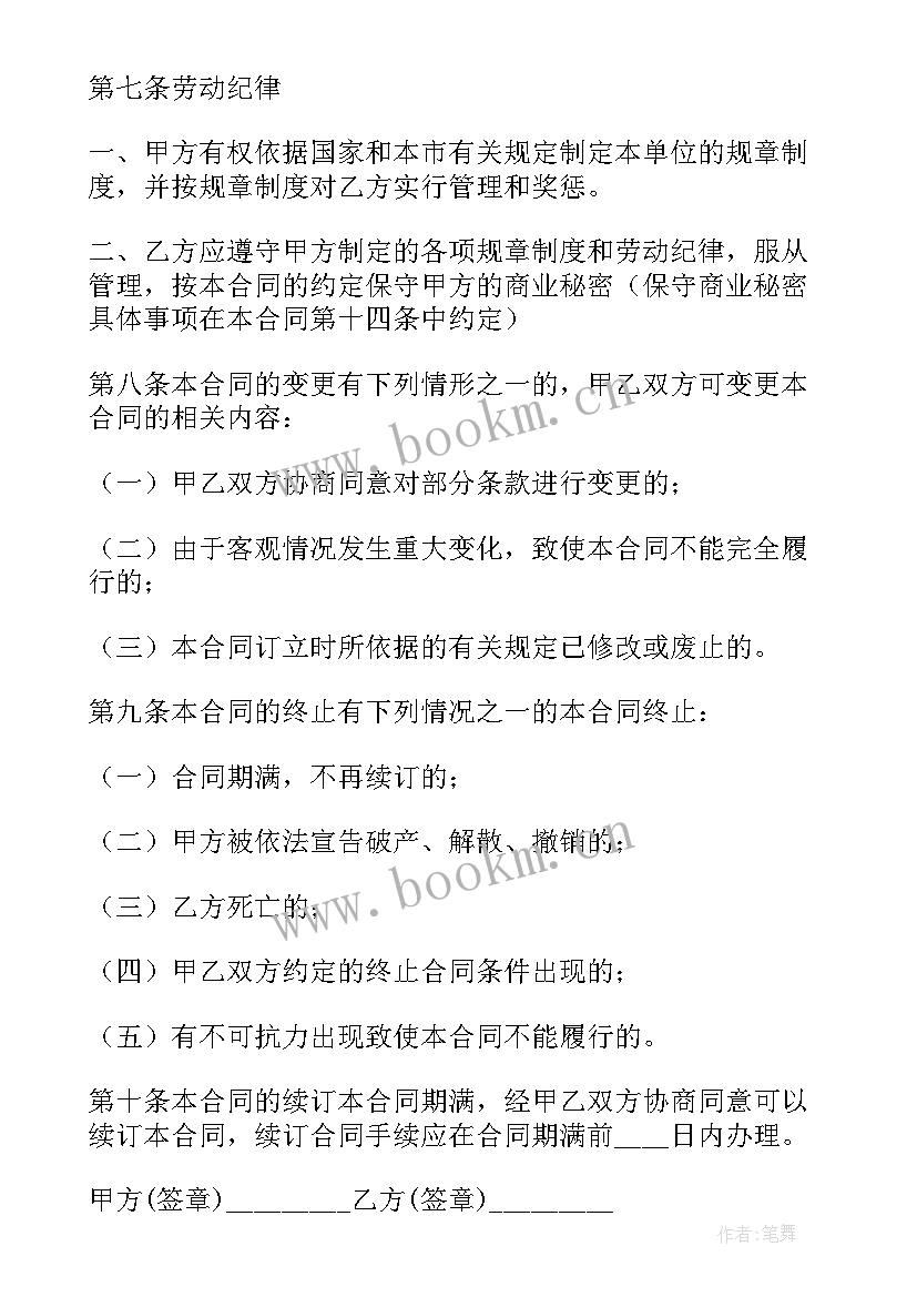 2023年事业单位合同违约金合法吗(大全9篇)