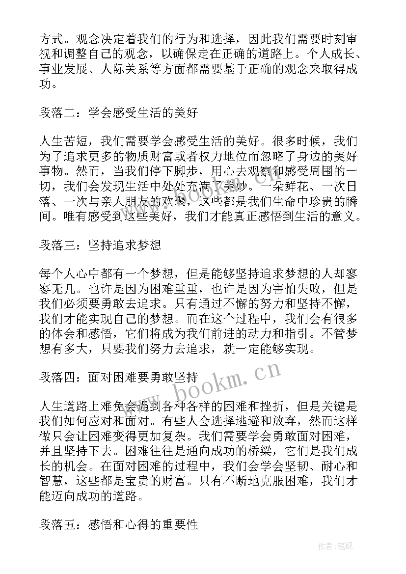 最新酒驾感悟与心得体会 工作心得体会感悟(汇总9篇)