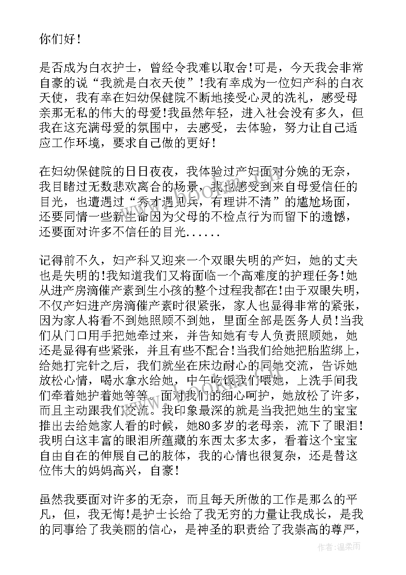 跟爱的演讲稿题目(优秀7篇)