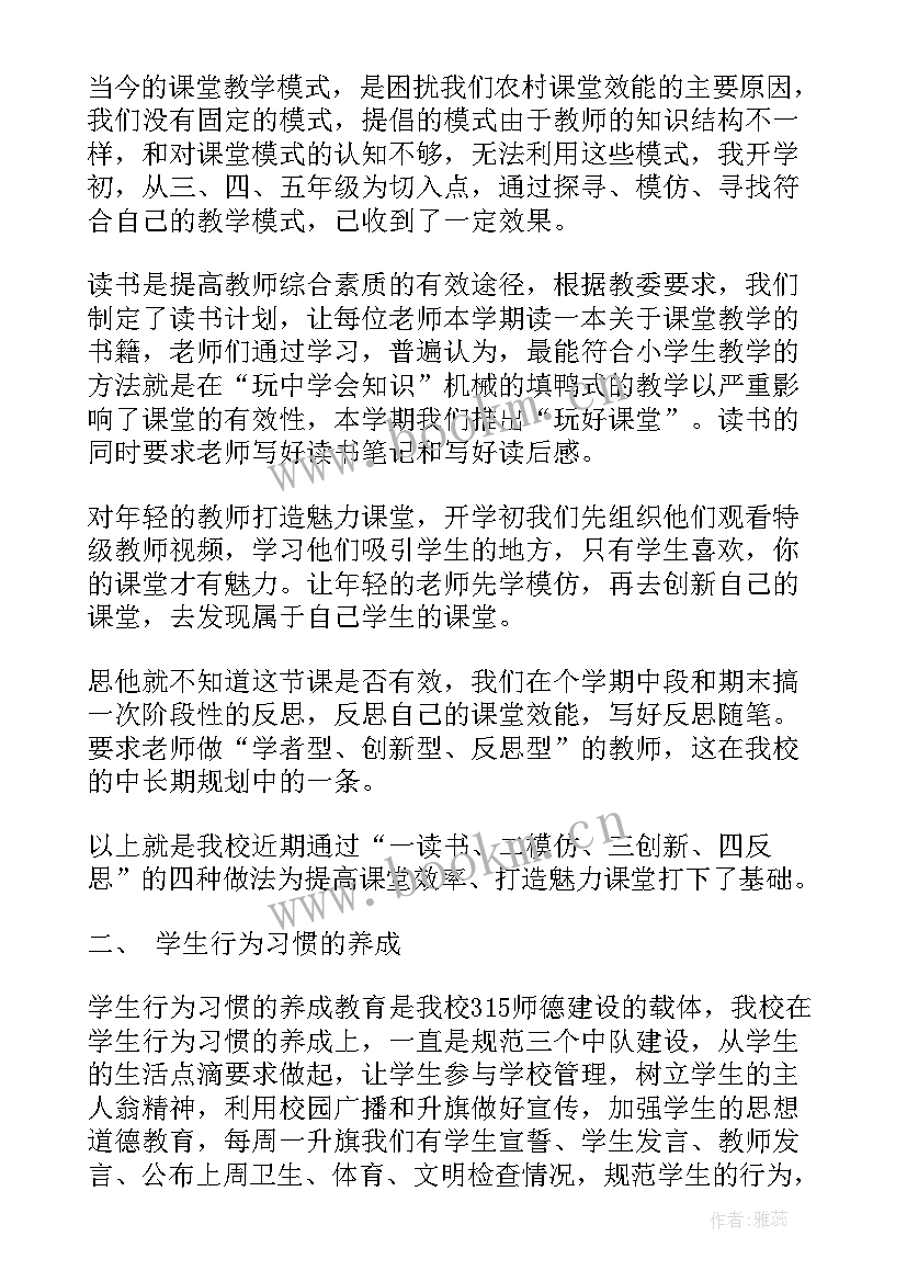 最新阶段性工作总结会(优秀8篇)