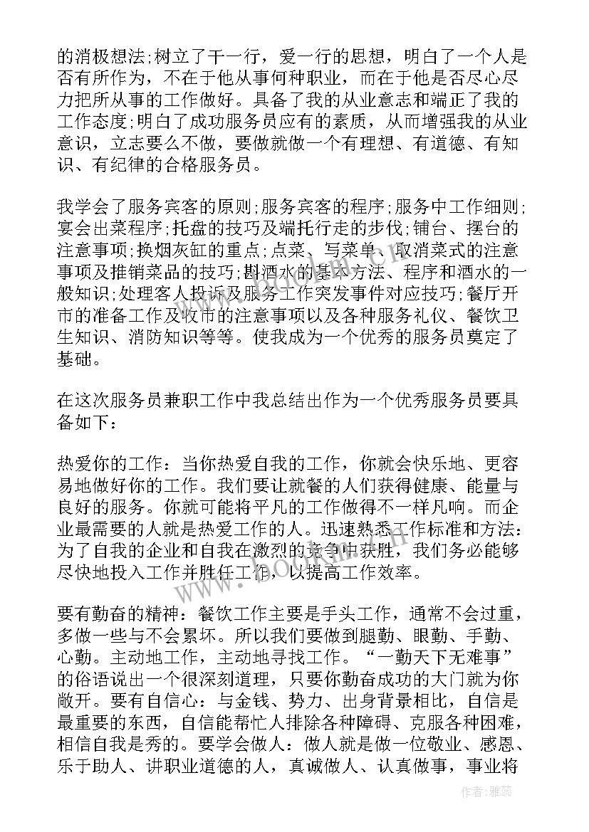 最新阶段性工作总结会(优秀8篇)