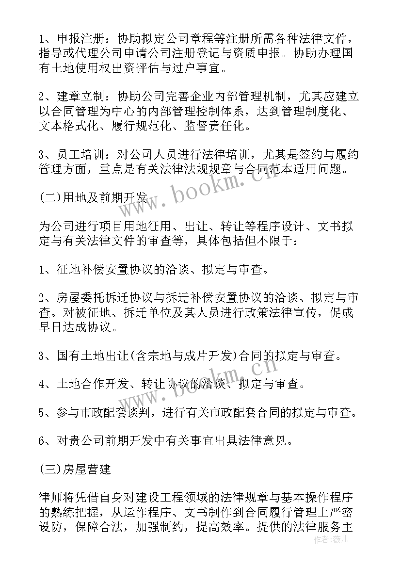 置业顾问代办合同 置业顾问首付合同(精选7篇)