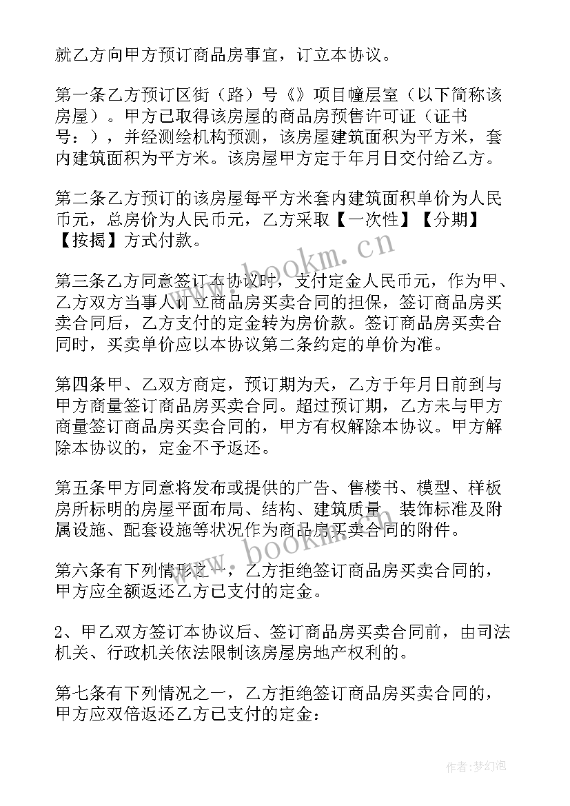 商铺出租定金协议(实用10篇)