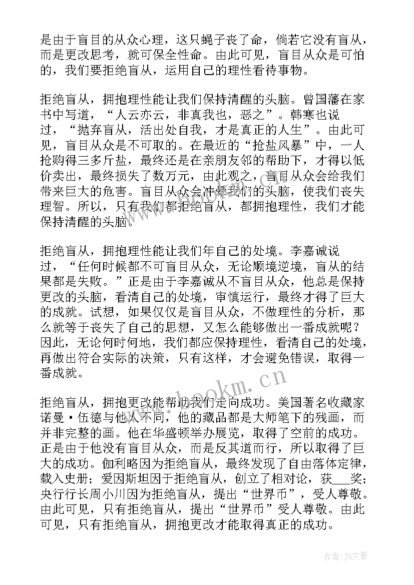 2023年拒绝野味演讲稿 拒绝野味从我做起演讲稿(优质5篇)