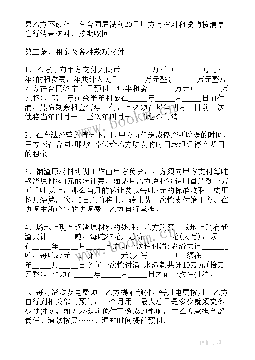 产权转让书 变压器产权转让合同合集(模板5篇)