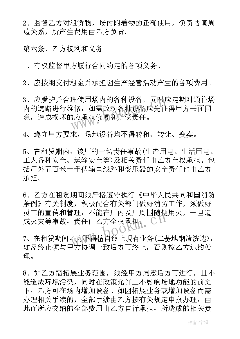 产权转让书 变压器产权转让合同合集(模板5篇)