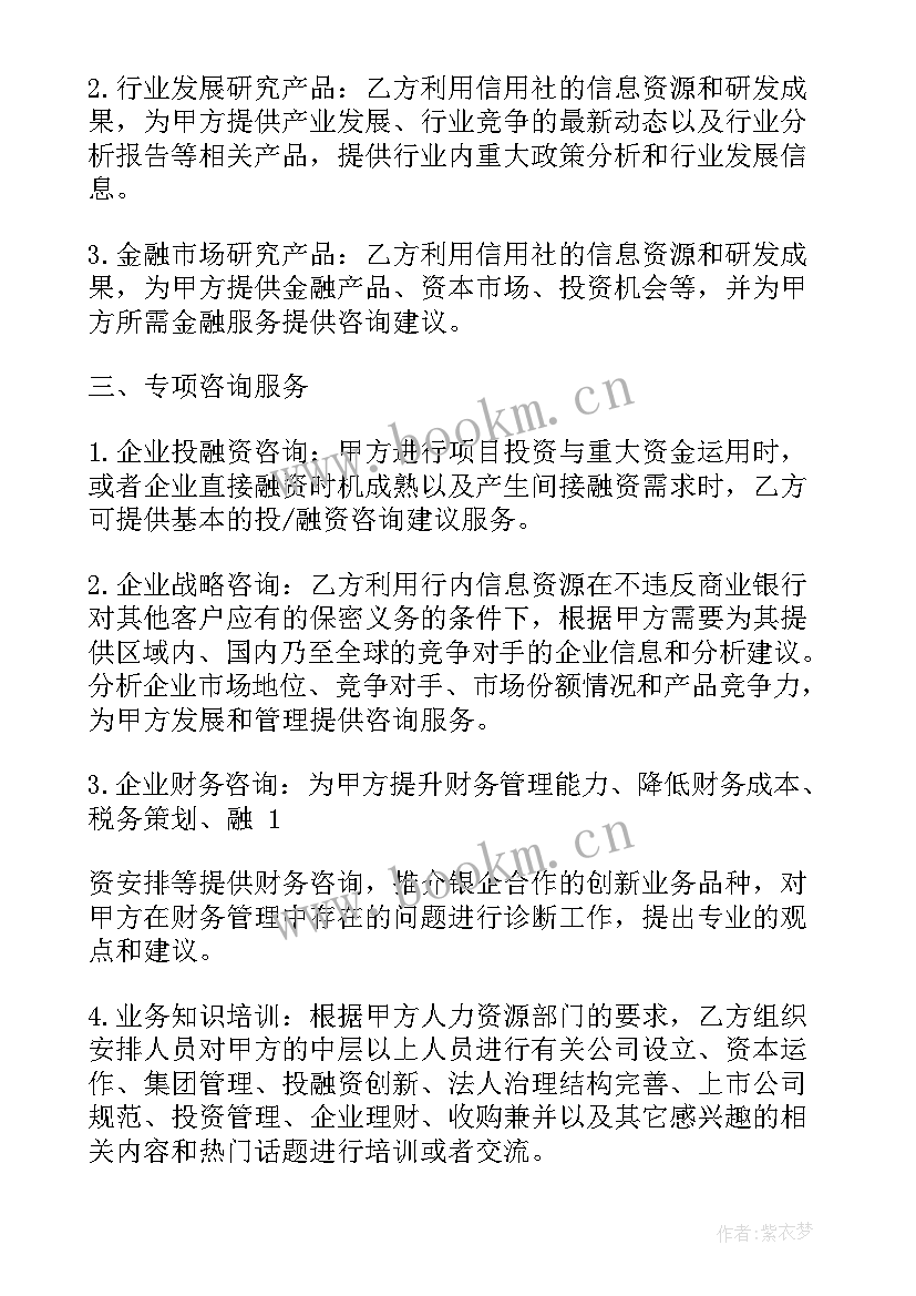 最新拍卖服务协议(汇总7篇)