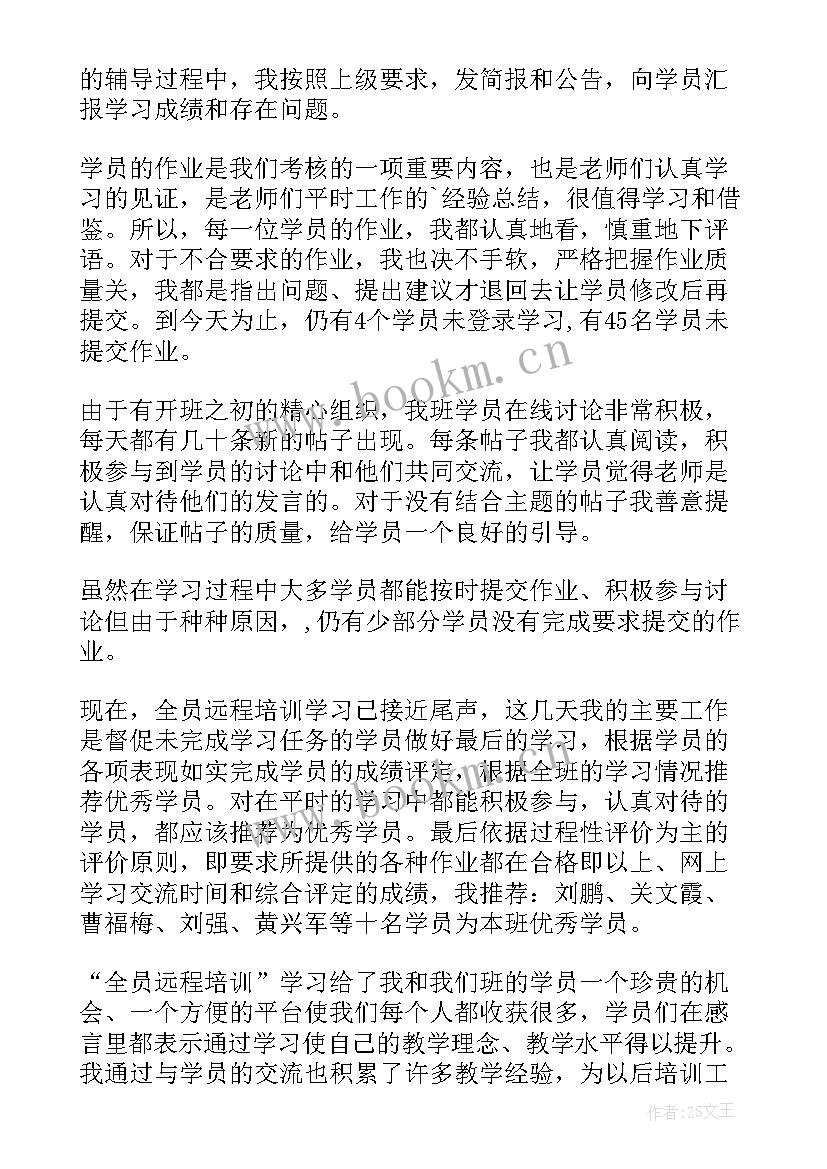 小学辅导老师工作总结 辅导老师工作总结(汇总6篇)