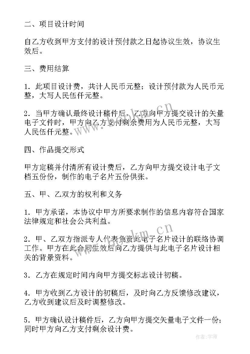 最新计量检测服务合同下载 化工检测服务合同(精选5篇)