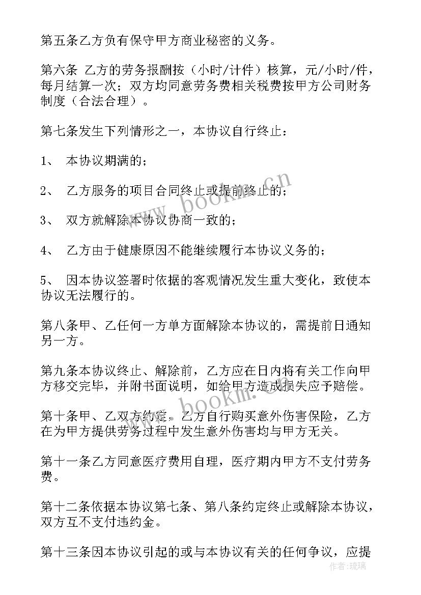 最新电子商务劳务合同 劳务合同简单版建议劳务合同劳务合同(实用10篇)