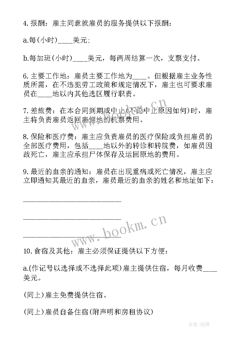 最新电子商务劳务合同 劳务合同简单版建议劳务合同劳务合同(实用10篇)