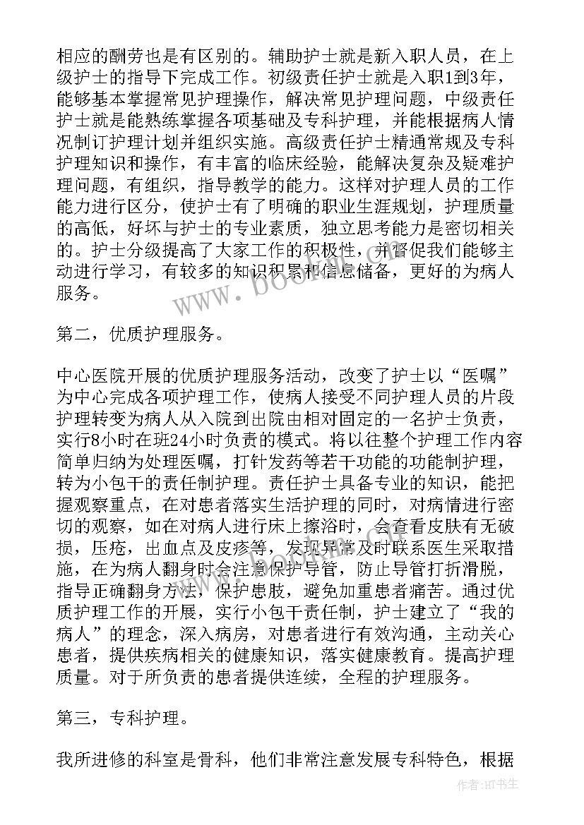 最新骨科工作总结(模板8篇)