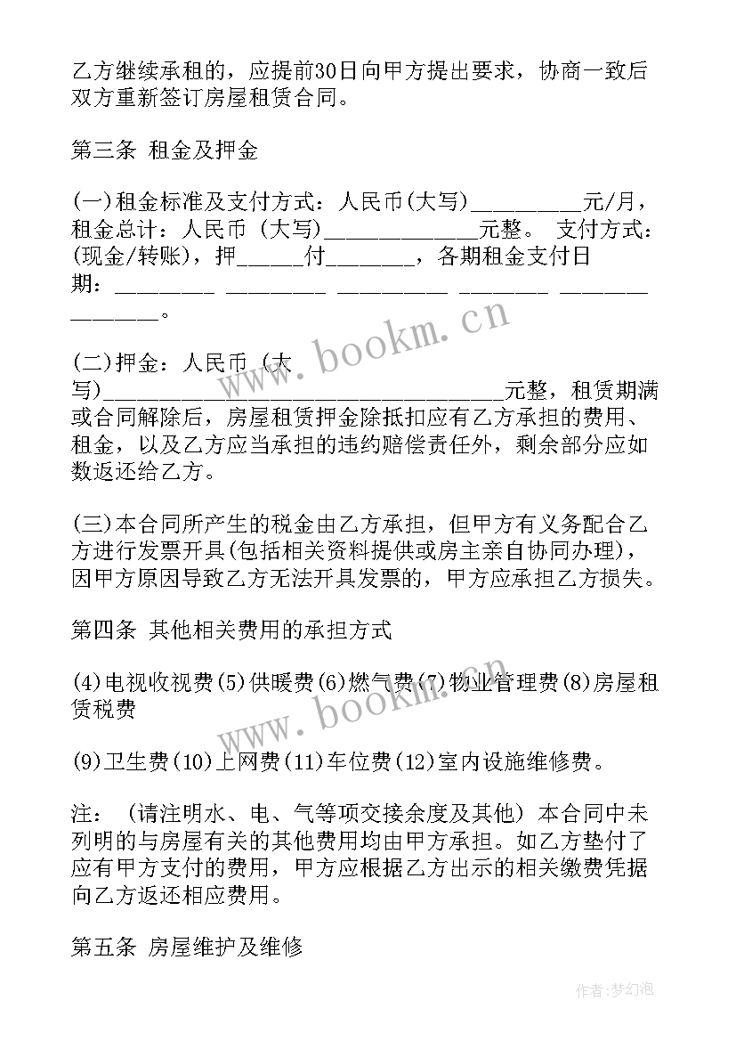 最新厂房租赁合同详细(精选5篇)