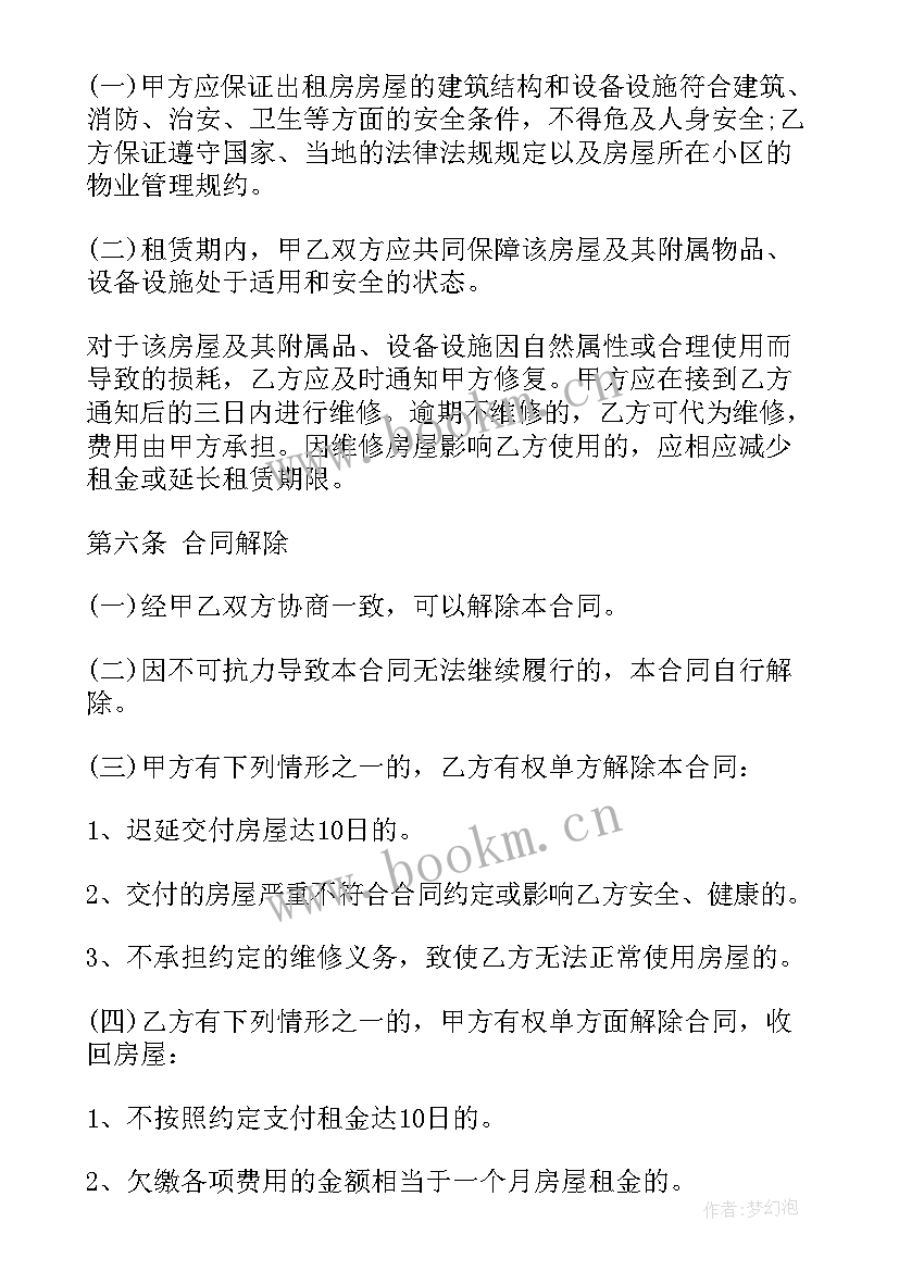 最新厂房租赁合同详细(精选5篇)