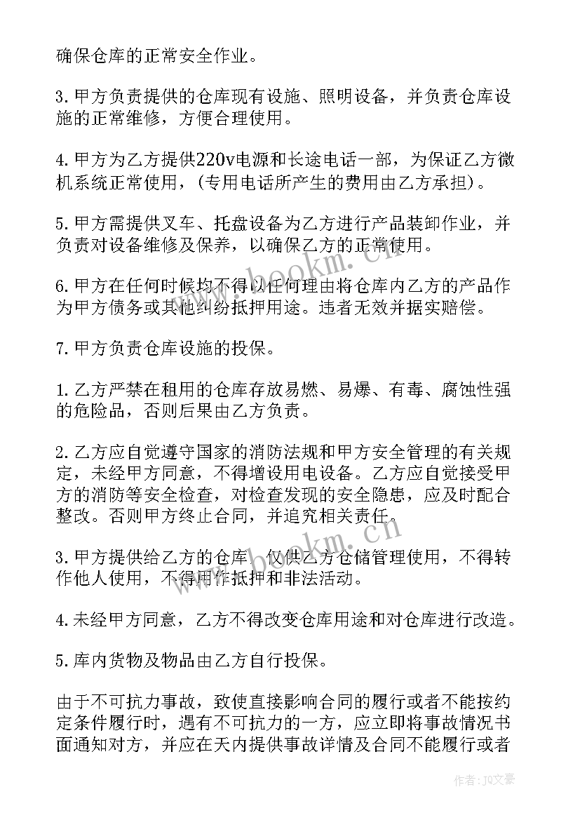 2023年房屋仓库出租 快递仓库出租合同共(优质5篇)