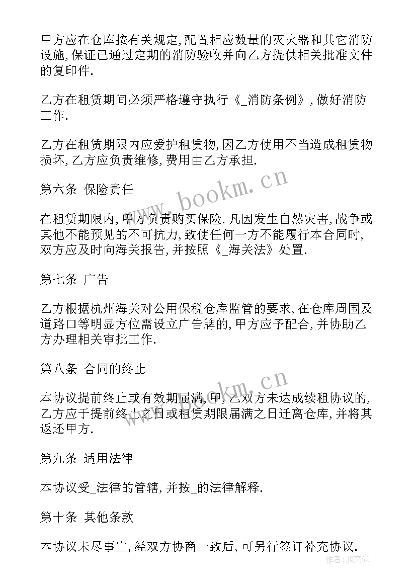 2023年房屋仓库出租 快递仓库出租合同共(优质5篇)