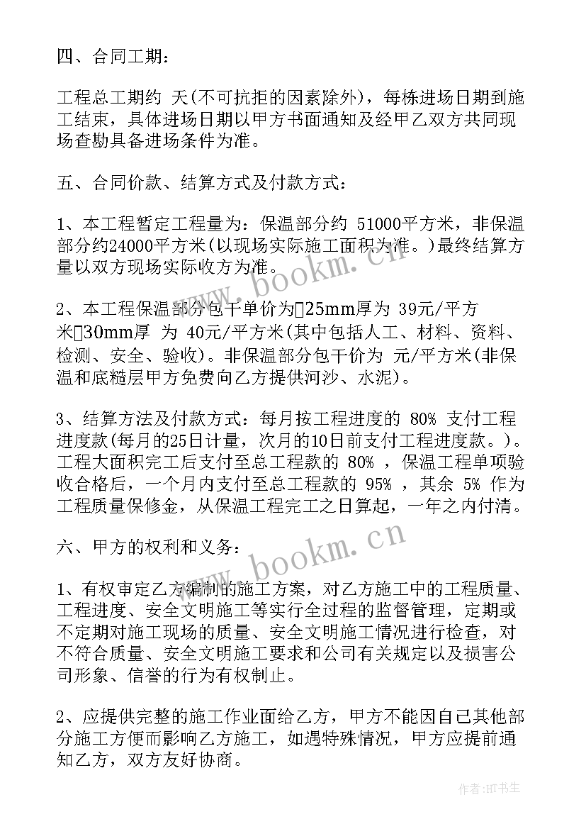 最新土方承包合同简单版 简单工程承包合同集锦(实用8篇)