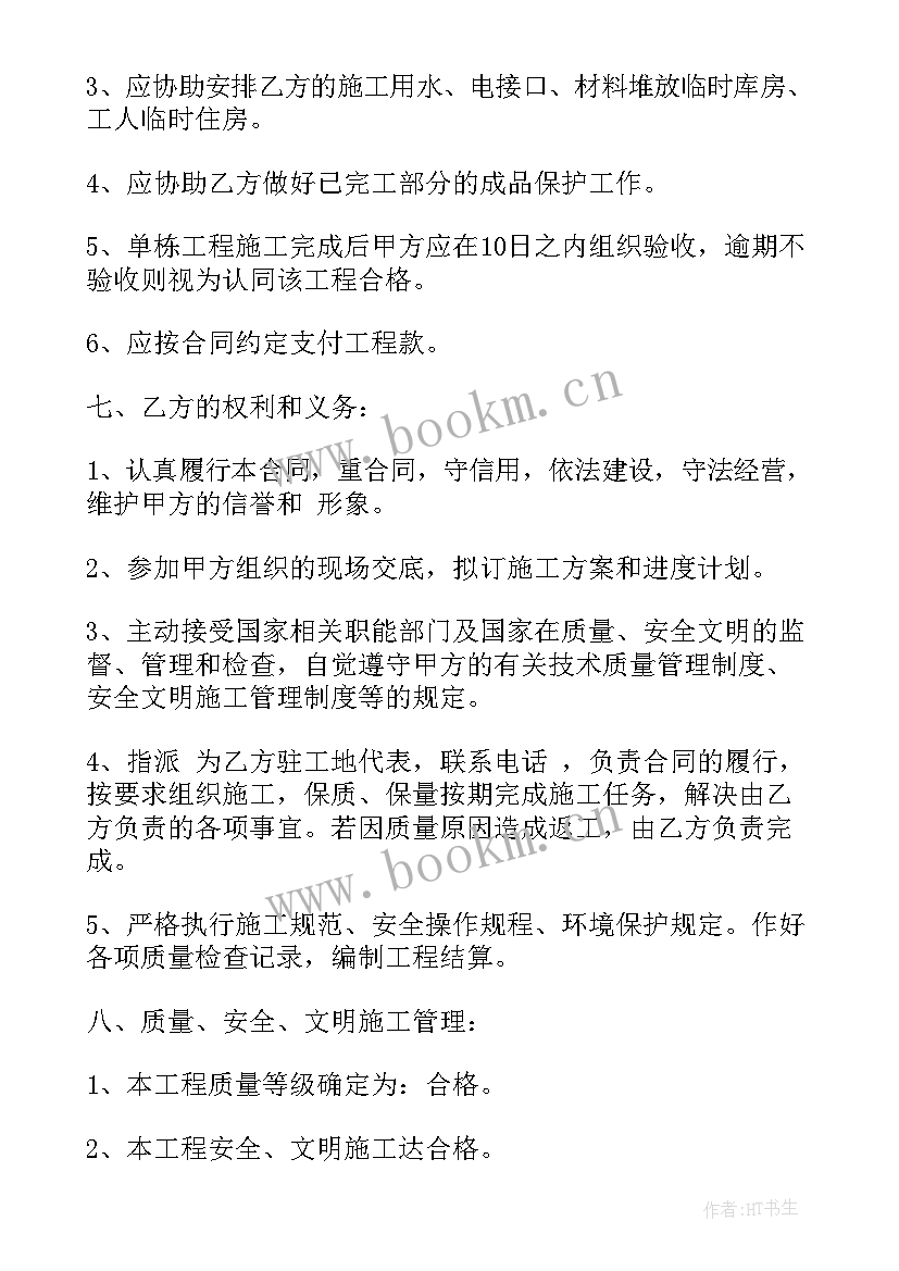 最新土方承包合同简单版 简单工程承包合同集锦(实用8篇)