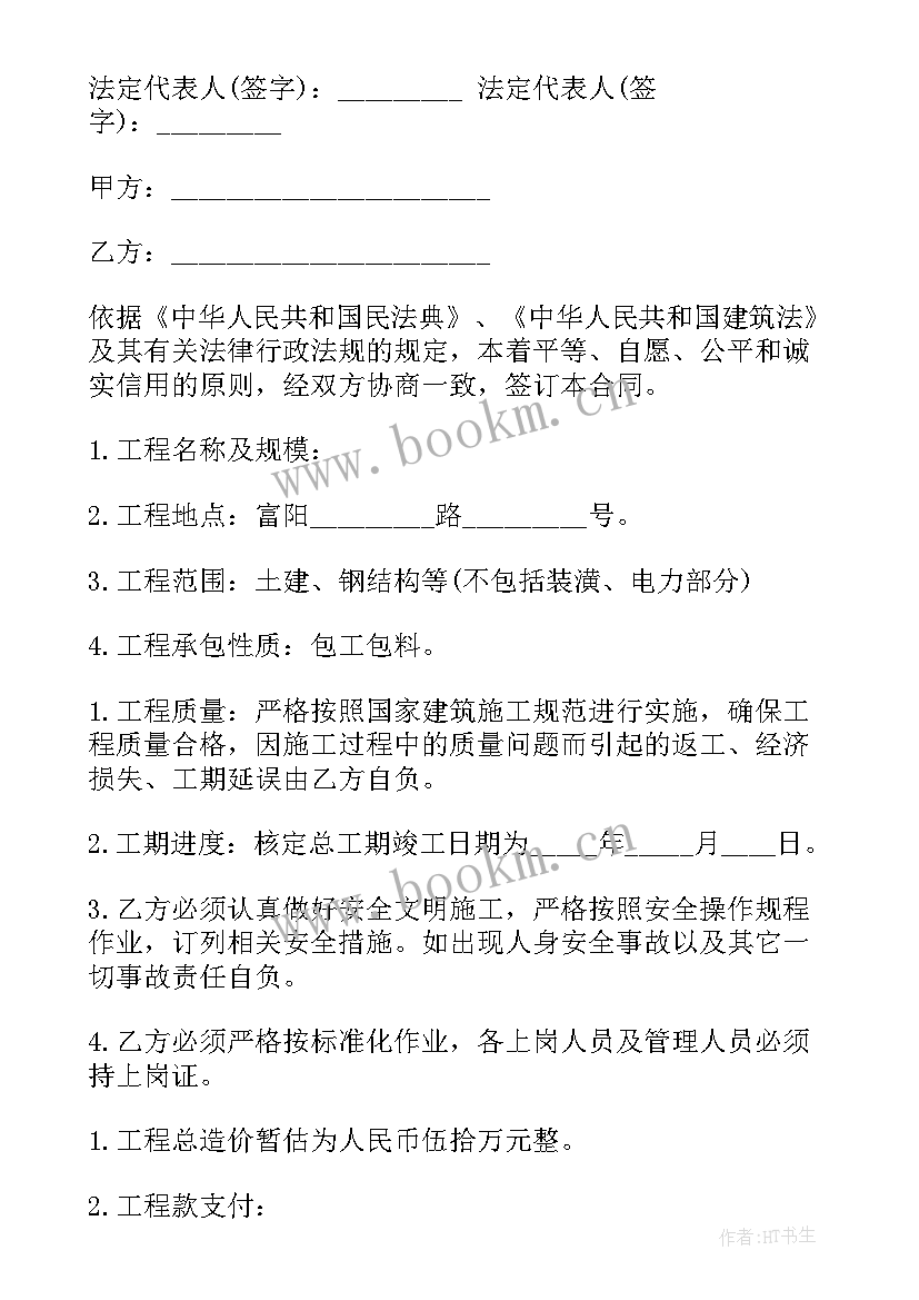 最新土方承包合同简单版 简单工程承包合同集锦(实用8篇)