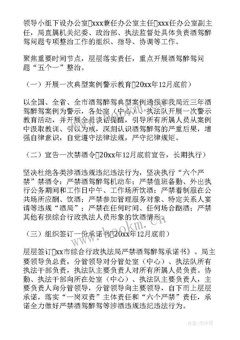 红绿灯劝导工作总结报告 酒席劝导工作总结(汇总5篇)