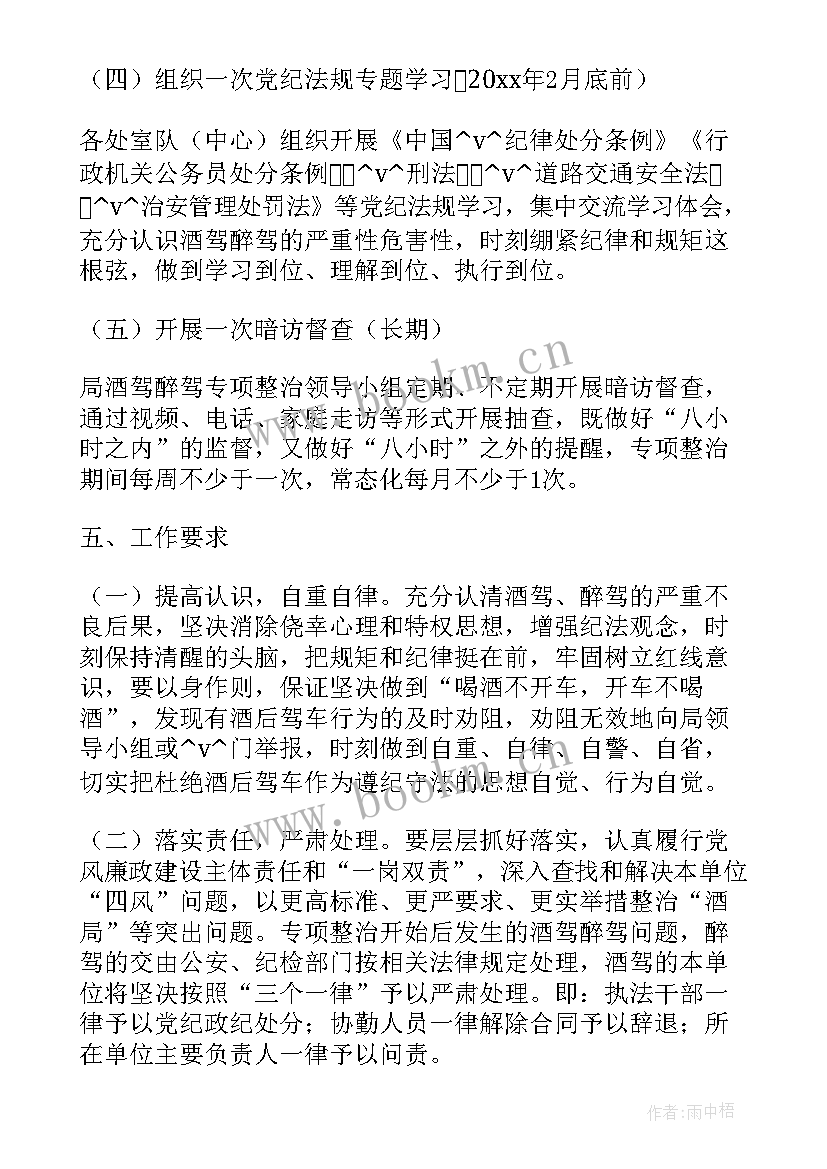 红绿灯劝导工作总结报告 酒席劝导工作总结(汇总5篇)