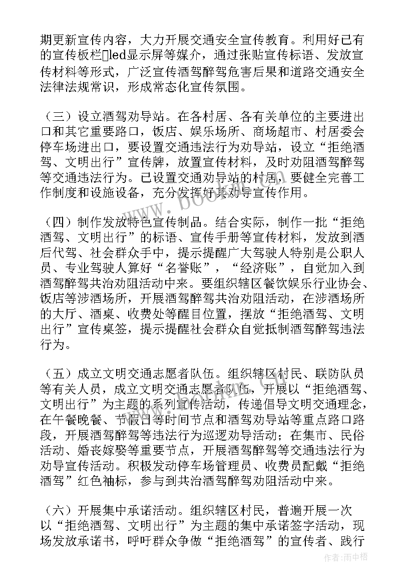 红绿灯劝导工作总结报告 酒席劝导工作总结(汇总5篇)