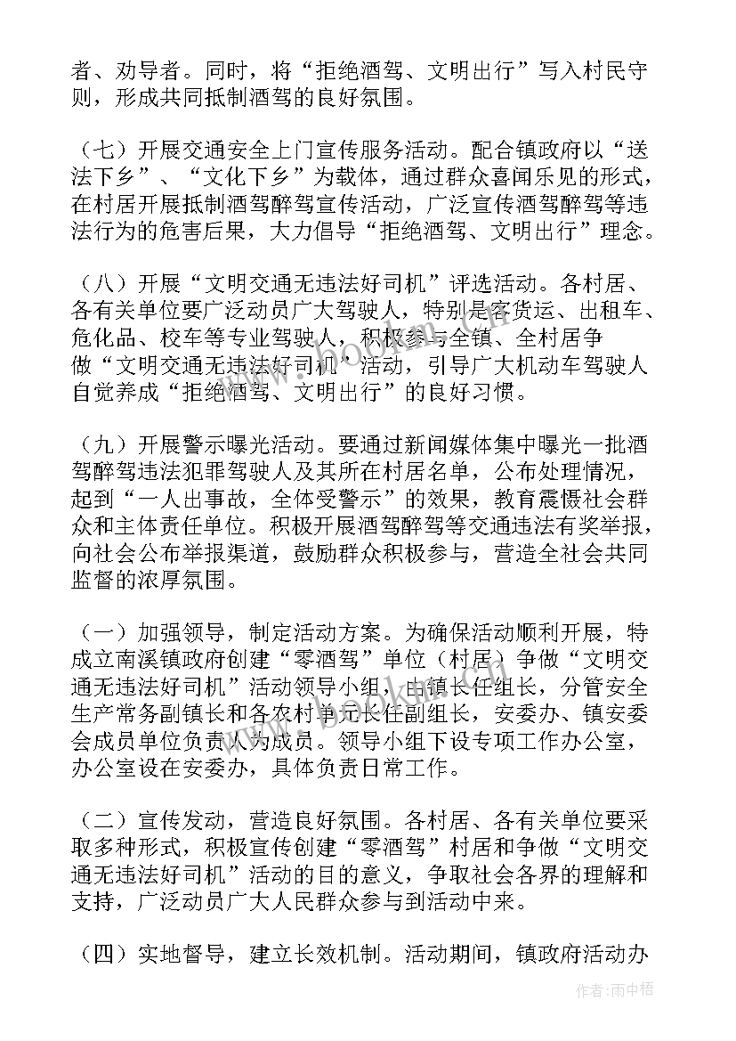 红绿灯劝导工作总结报告 酒席劝导工作总结(汇总5篇)