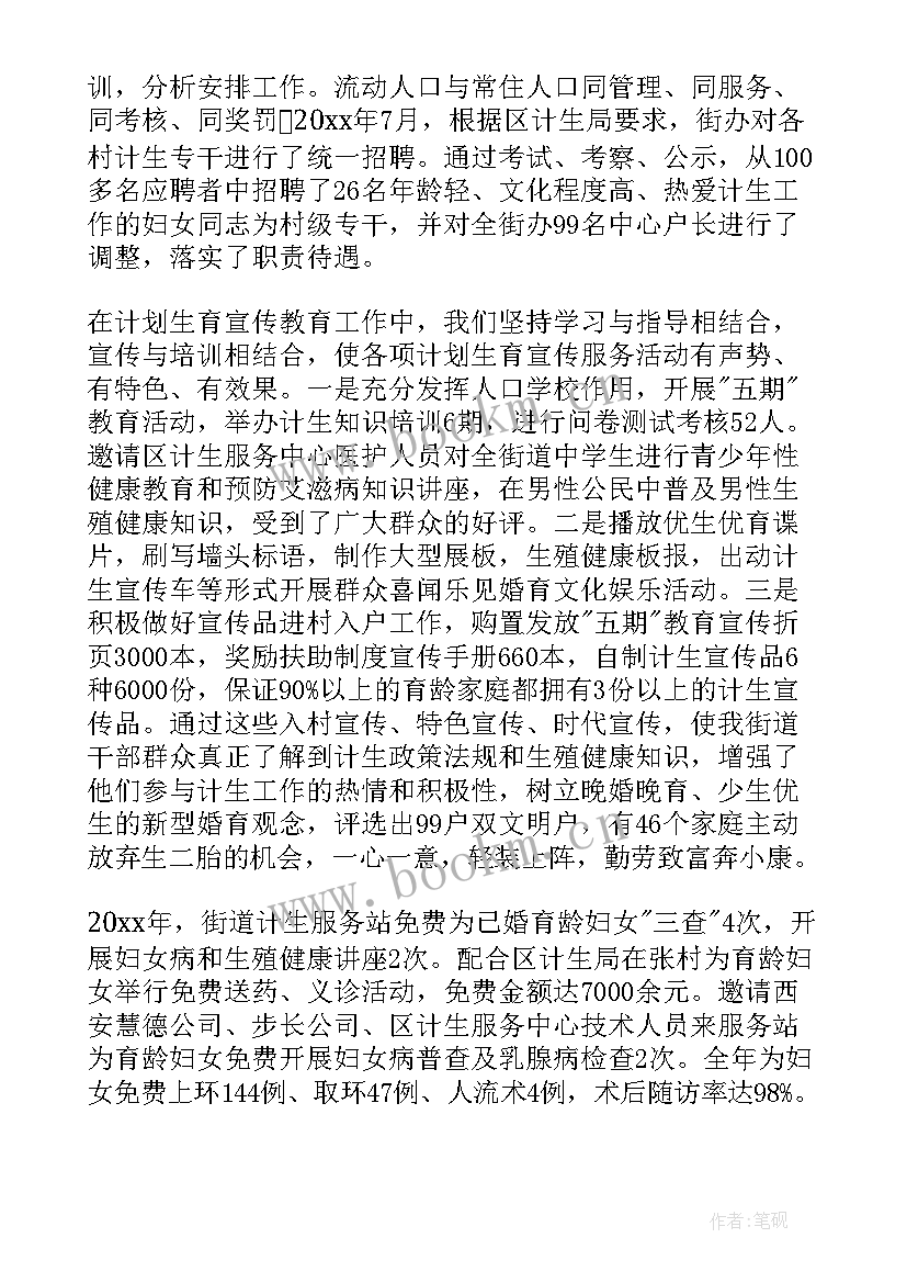 工作总结发言结束语 工作总结发言稿(通用6篇)