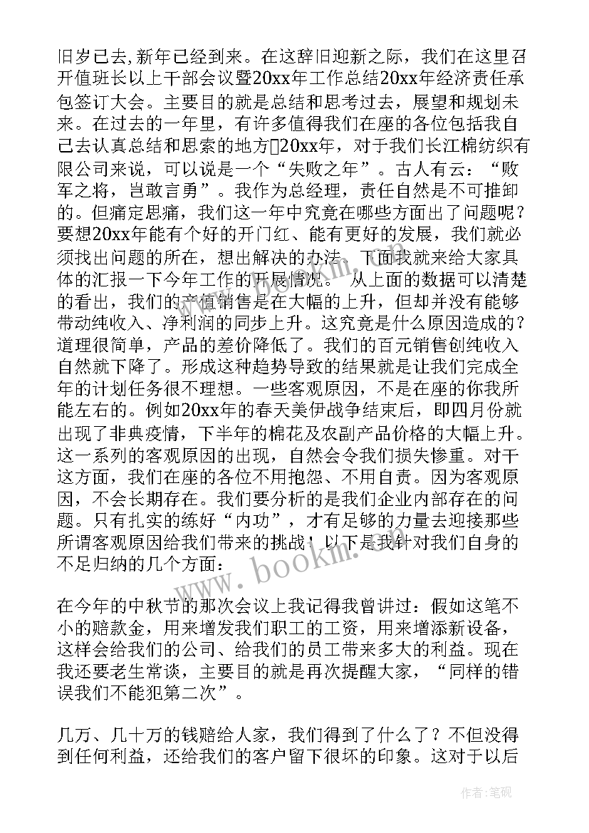 工作总结发言结束语 工作总结发言稿(通用6篇)