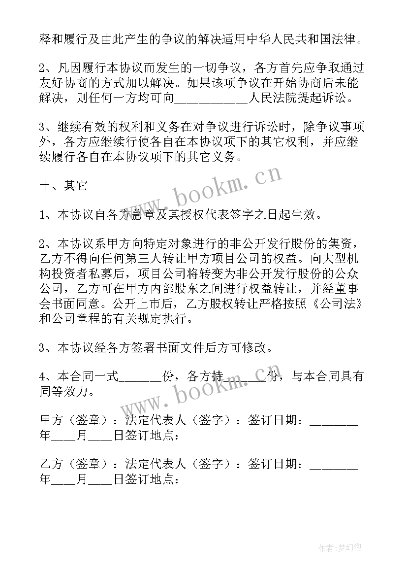 最新国家合同文本库(优秀7篇)