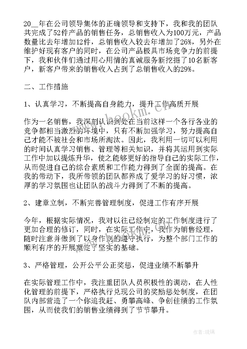 最新珠宝行业员工总结报告(实用5篇)