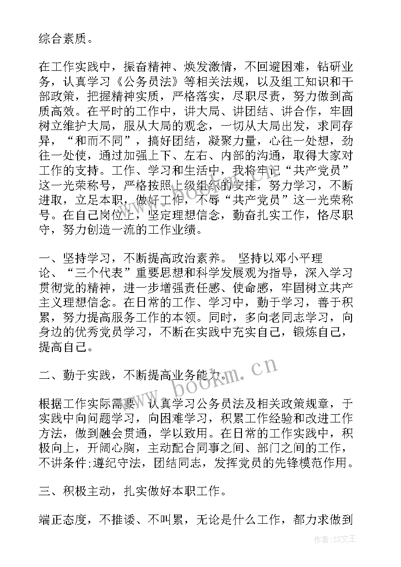 2023年单位考核工作情况报告 事业单位考核个人工作总结(精选9篇)