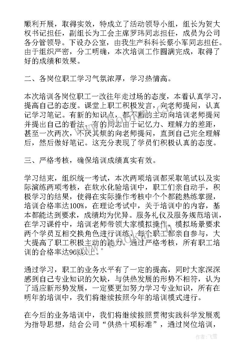 2023年招标办工作计划(大全5篇)