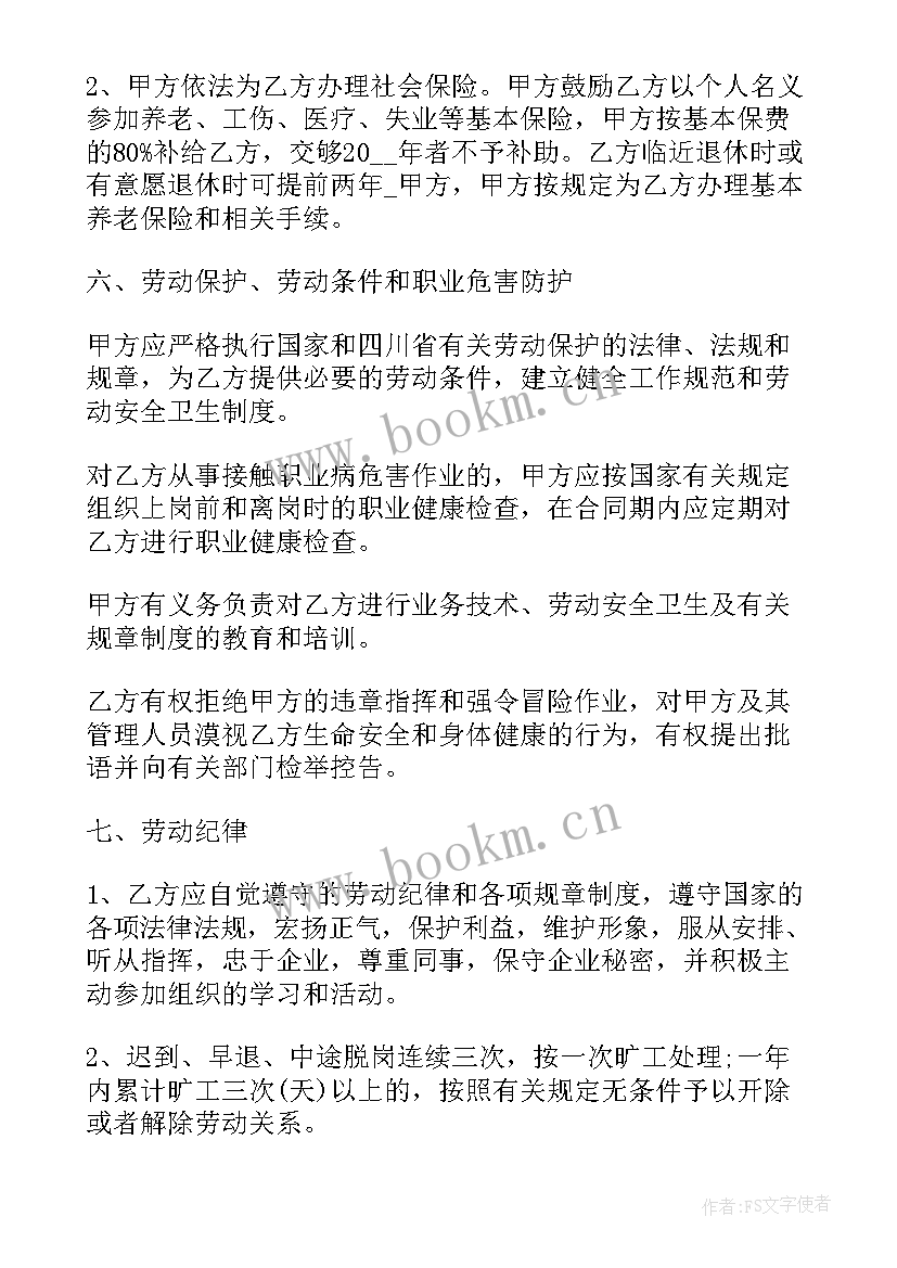 邮政快递服务合同 钻井合同下载(汇总9篇)