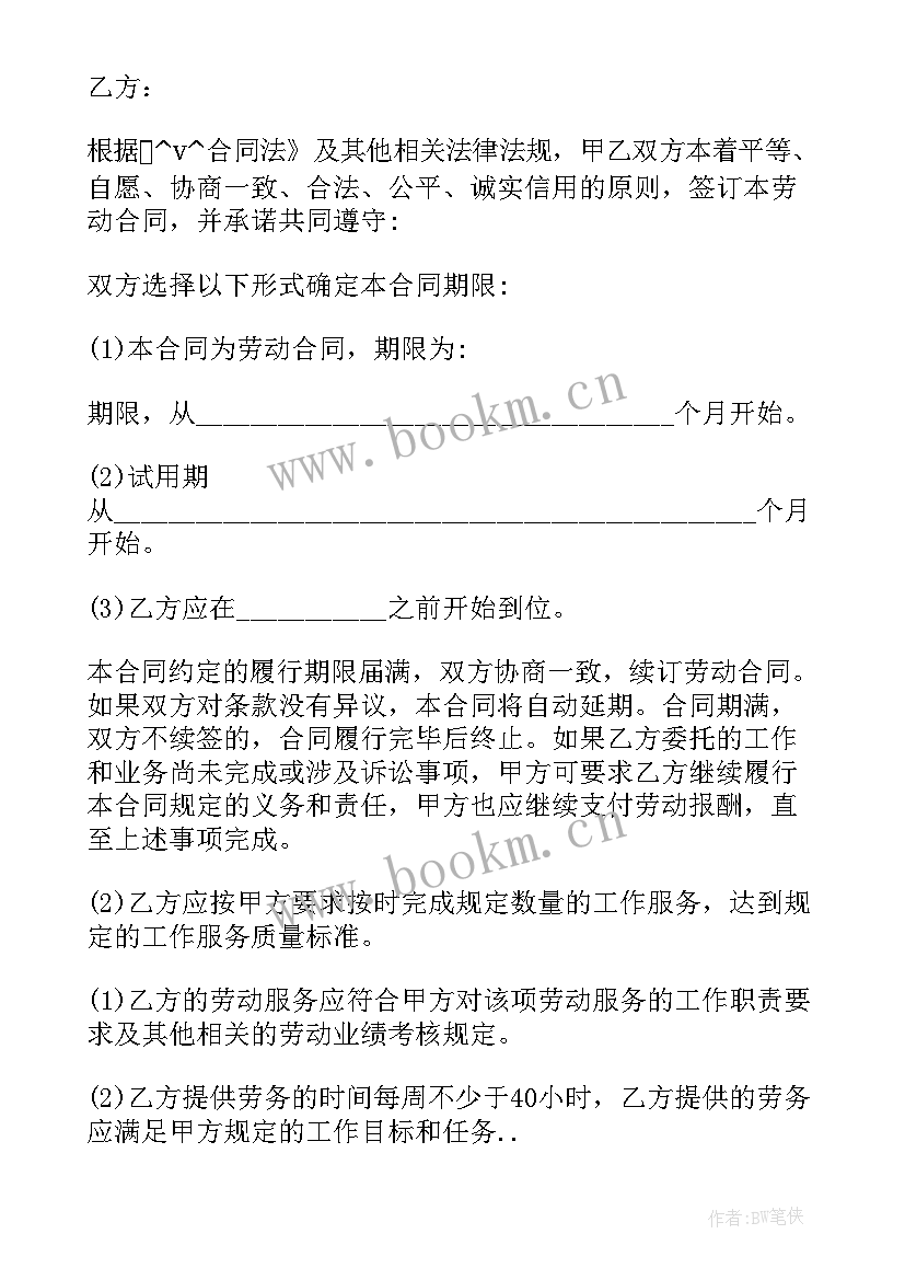 2023年直播合作协议被欺骗 直播底薪合同(大全10篇)