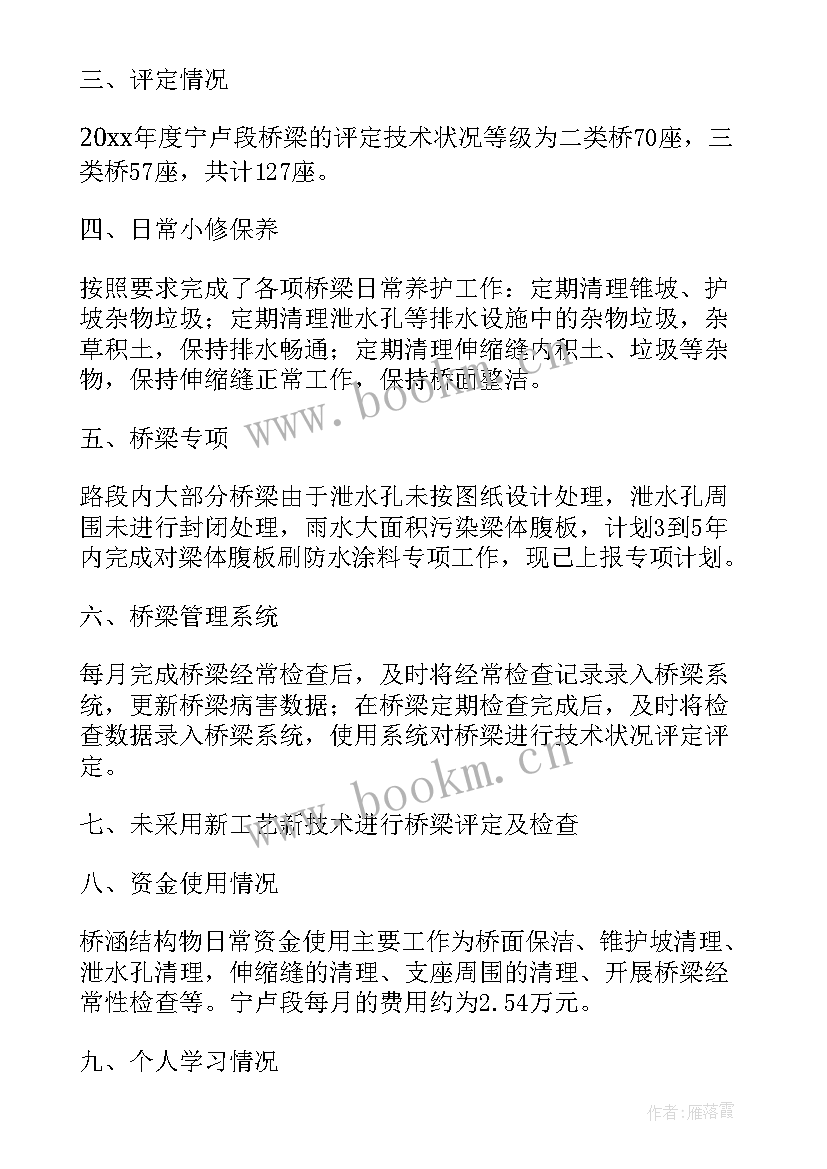 2023年审计工作年度工作总结 年度工作总结(汇总5篇)