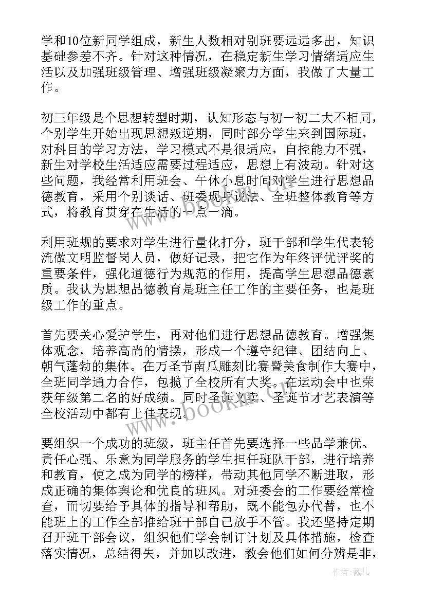 最新科主任工作总结(优质8篇)