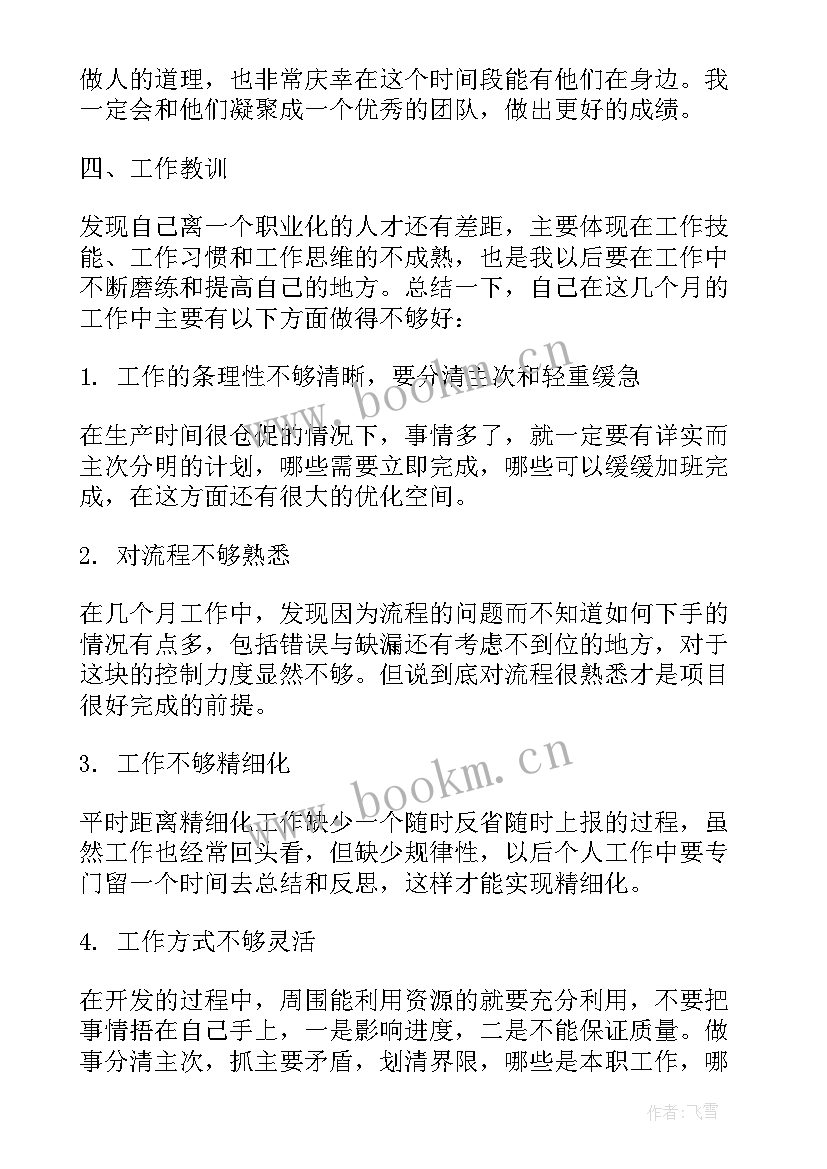 2023年最的年终工作总结 终年终工作总结(大全10篇)