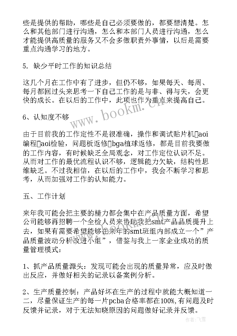 2023年最的年终工作总结 终年终工作总结(大全10篇)