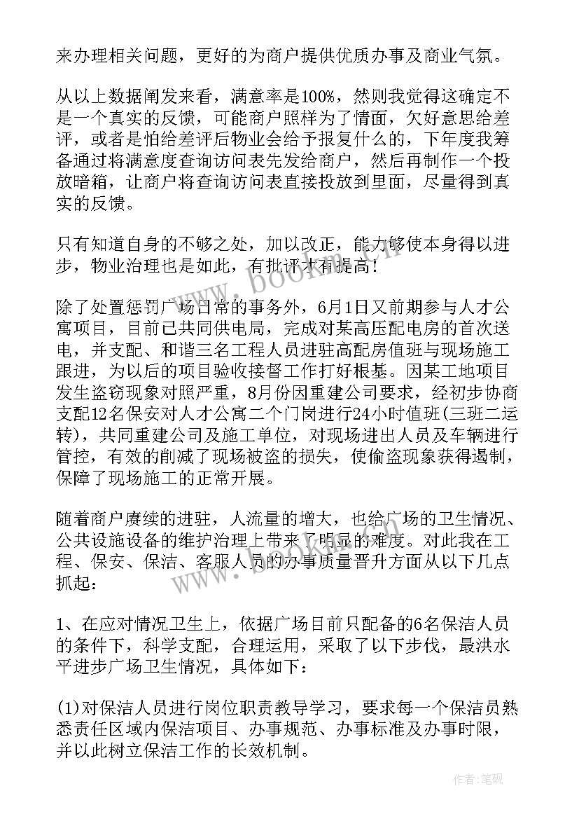 最新最短的年终总结 年终工作总结(优秀5篇)