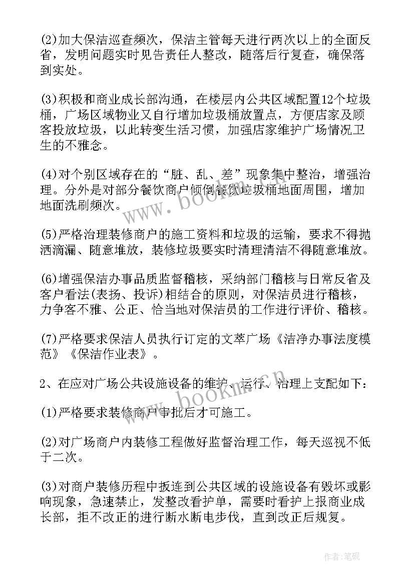 最新最短的年终总结 年终工作总结(优秀5篇)