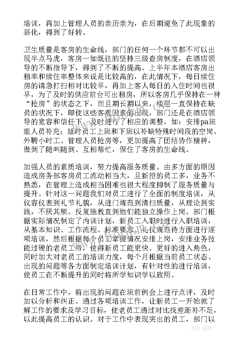 最新最短的年终总结 年终工作总结(优秀5篇)