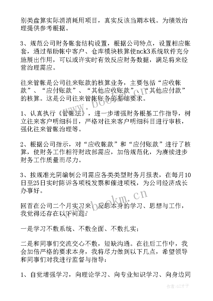 设计个人年度工作总结报告(优秀10篇)