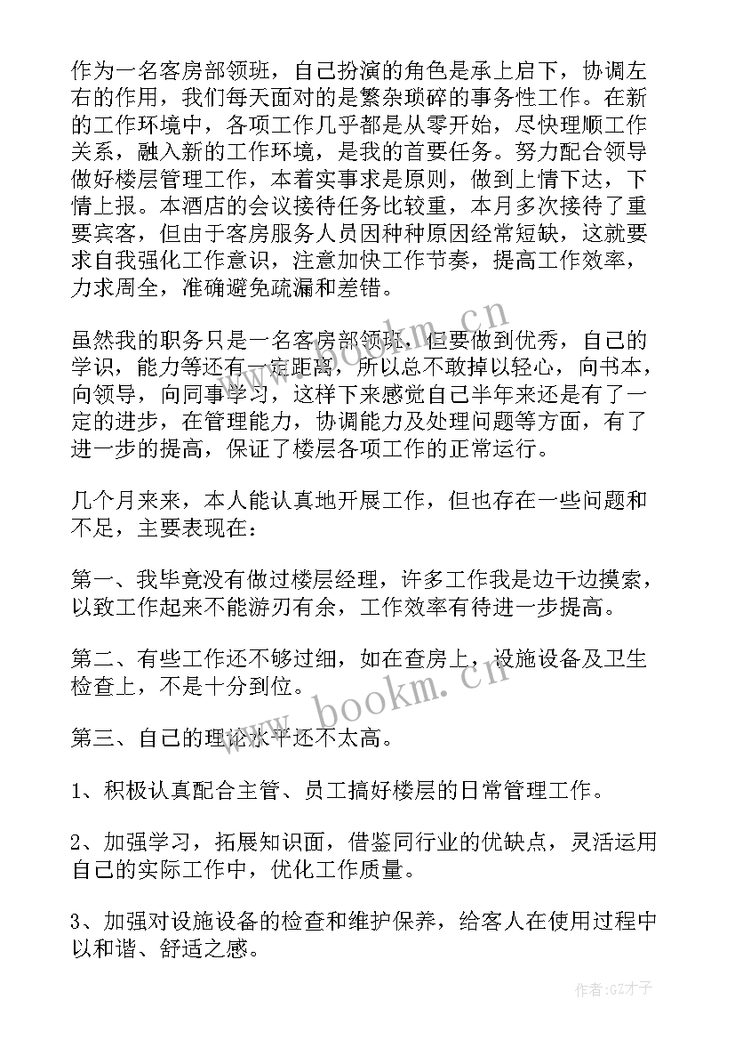 设计个人年度工作总结报告(优秀10篇)